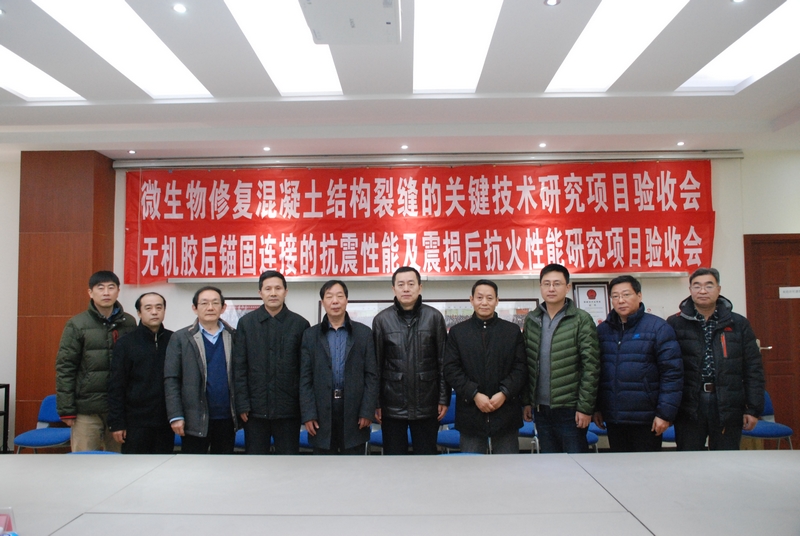 我院張鑫教授主持的山東省科技計(jì)劃項(xiàng)目“微生物修復(fù)混凝土結(jié)構(gòu)裂縫的關(guān)鍵技術(shù)研究”通過了省教育廳組織的專家驗(yàn)收